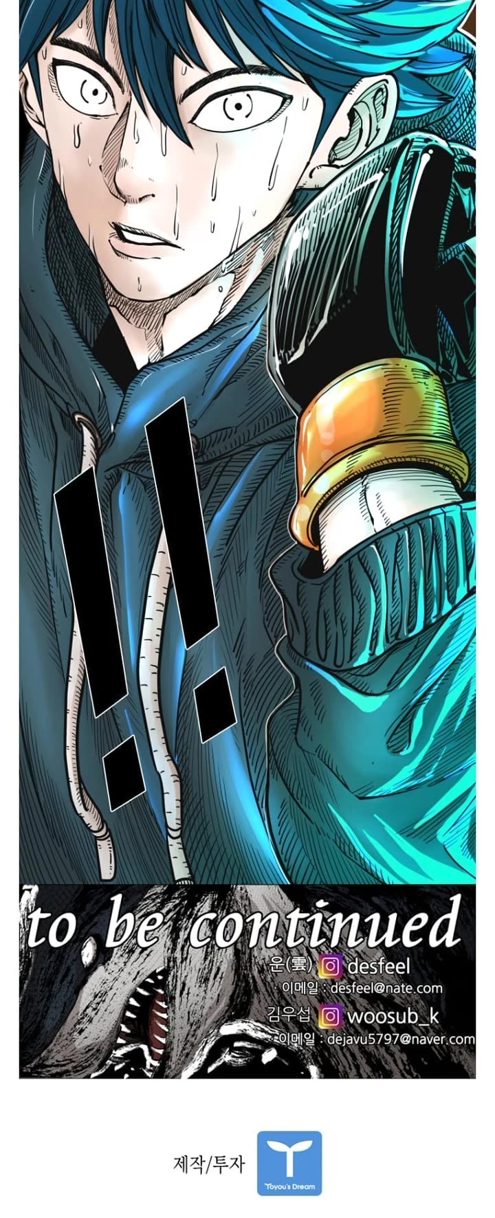Shark Chapter 271 page 44 - Chapter 271