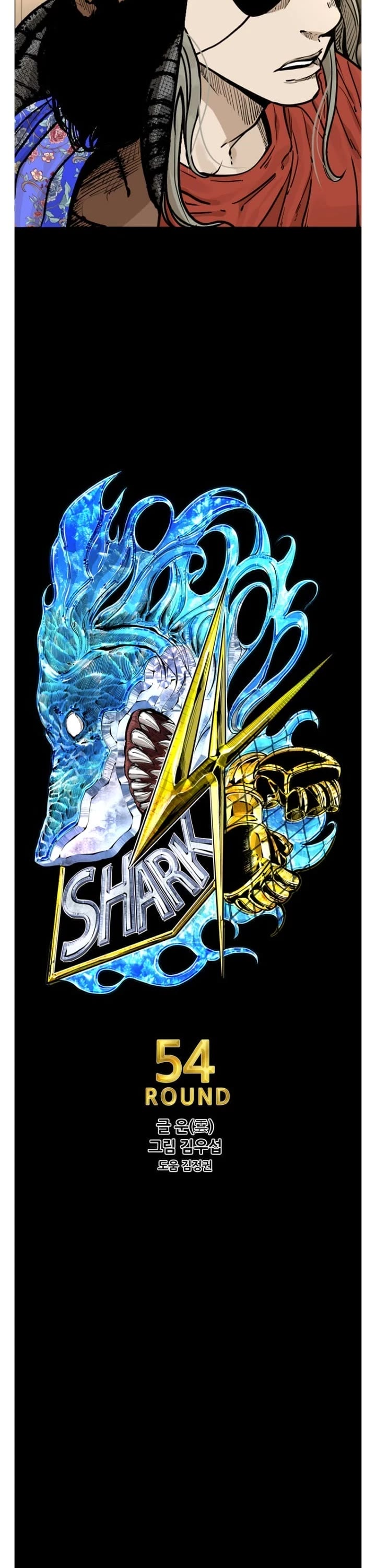 Shark Chapter 275 page 3 - Chapter 275
