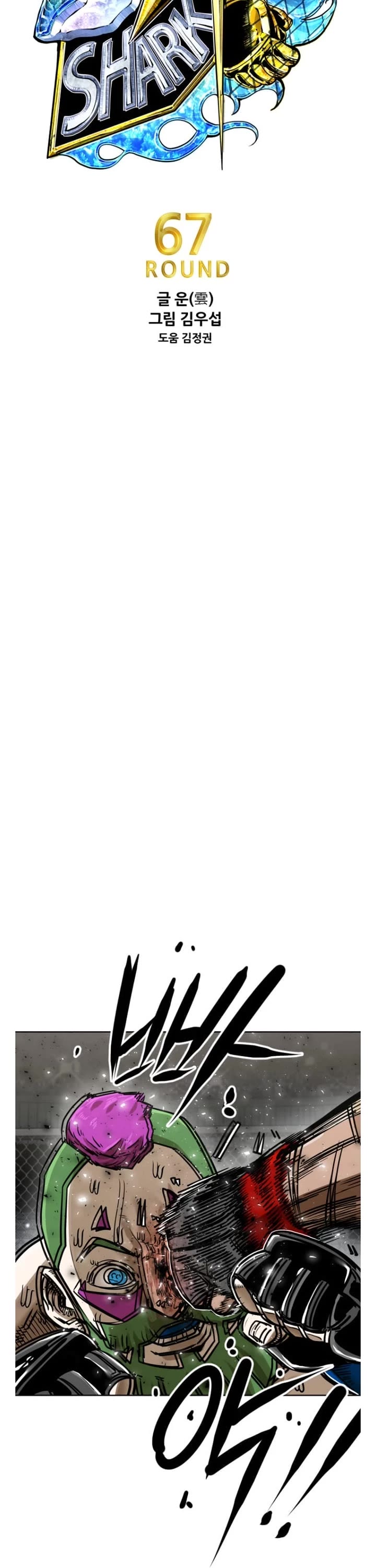 Shark Chapter 288 page 4 - Chapter 288