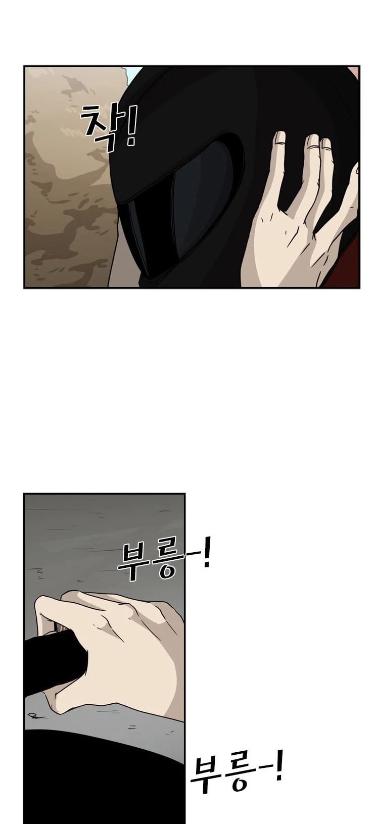 Shark Chapter 32 page 15 - Chapter 32