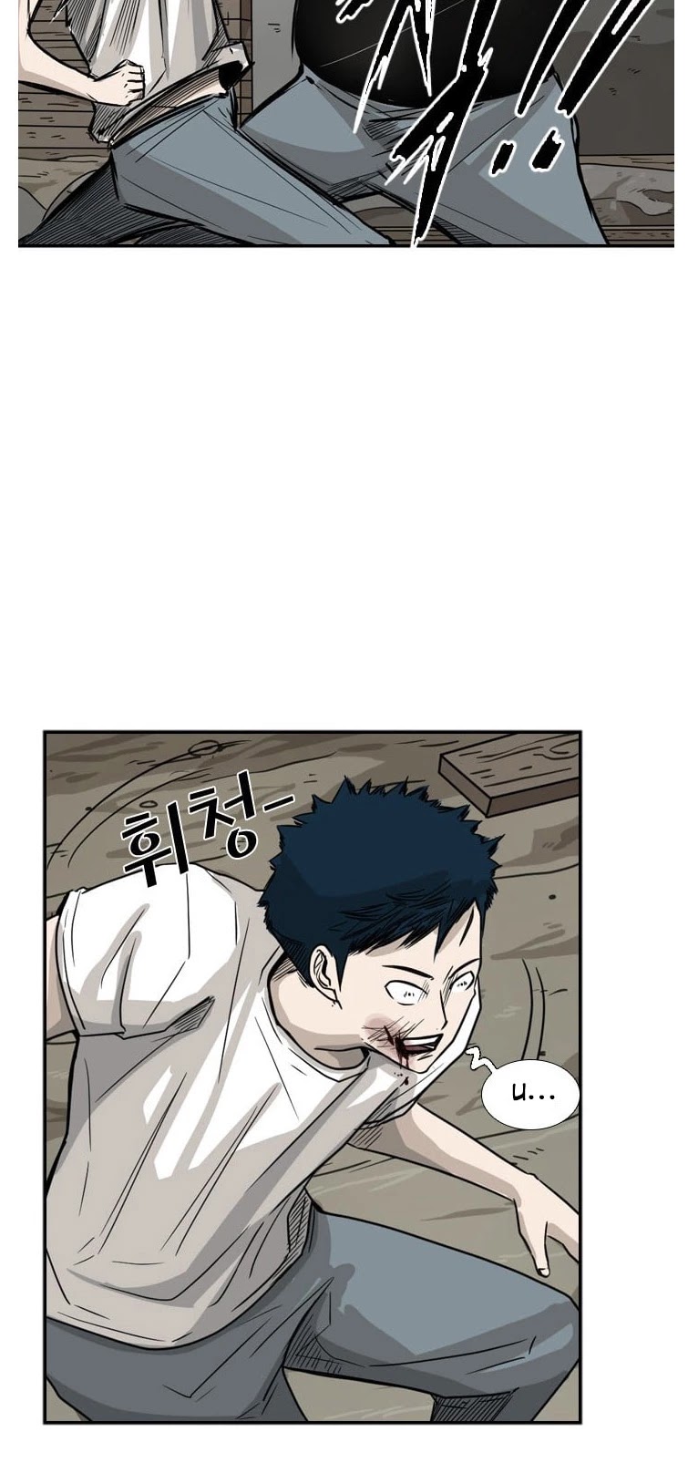 Shark Chapter 41 page 16 - Chapter 41