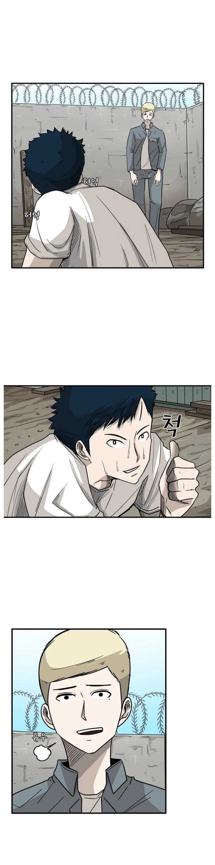 Shark Chapter 41 page 2 - Chapter 41