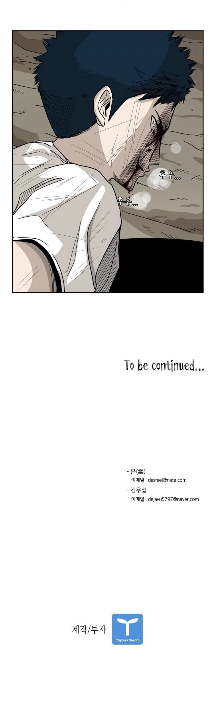 Shark Chapter 41 page 58 - Chapter 41