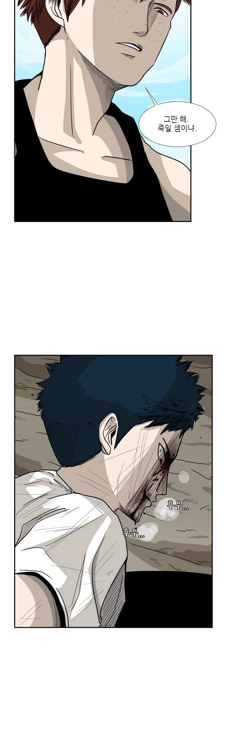 Shark Chapter 42 page 3 - Chapter 42
