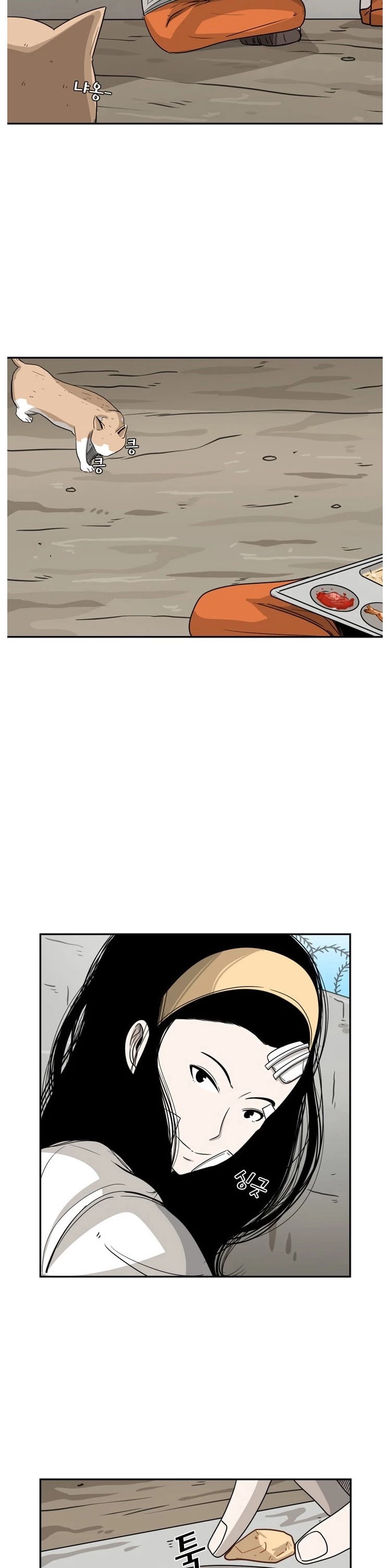 Shark Chapter 47 page 27 - Chapter 47
