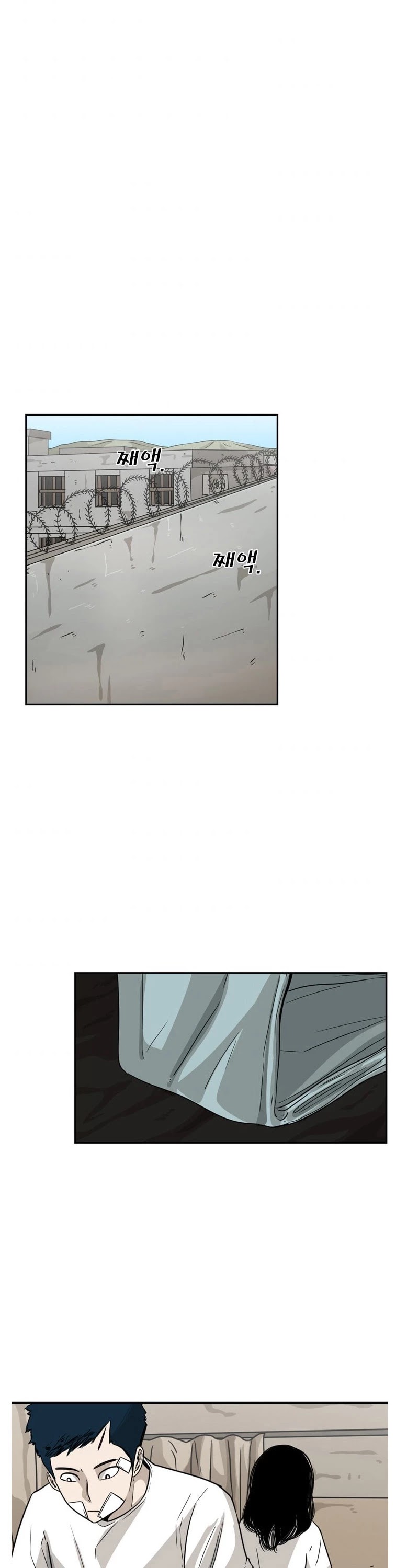 Shark Chapter 47 page 5 - Chapter 47