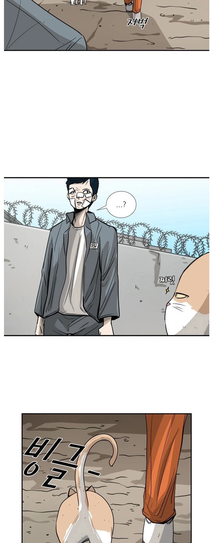 Shark Chapter 54 page 8 - Chapter 54