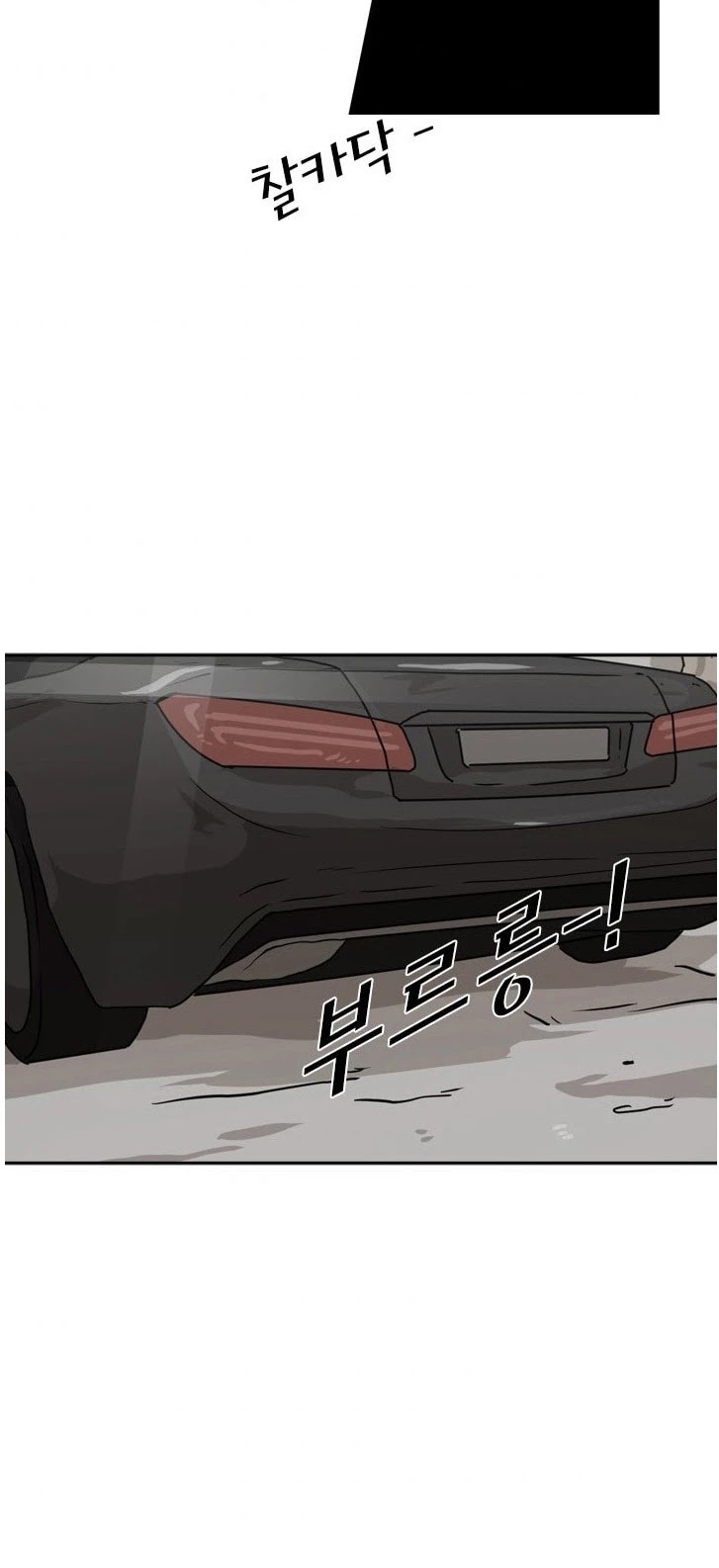 Shark Chapter 61 page 25 - Chapter 61