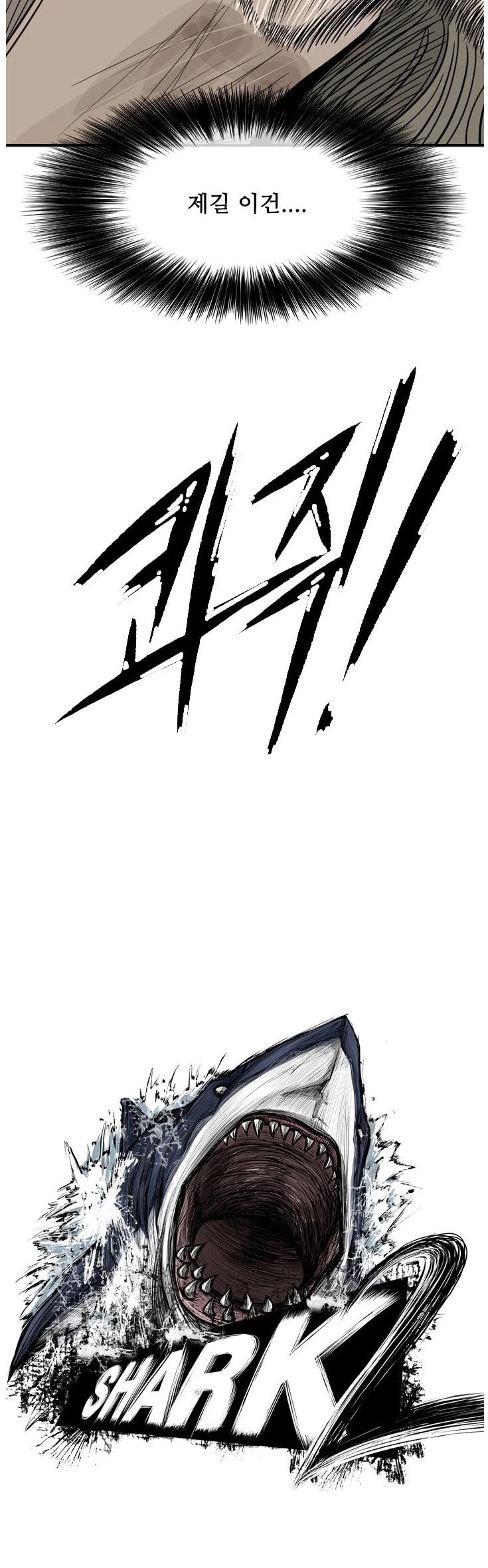 Shark Chapter 64 page 7 - Chapter 64
