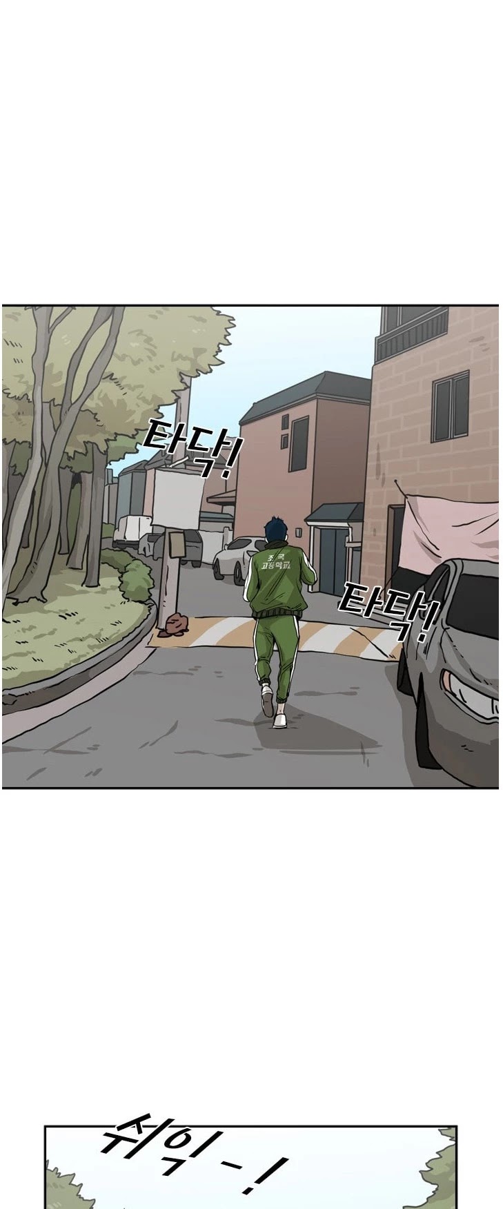 Shark Chapter 67 page 14 - Chapter 67