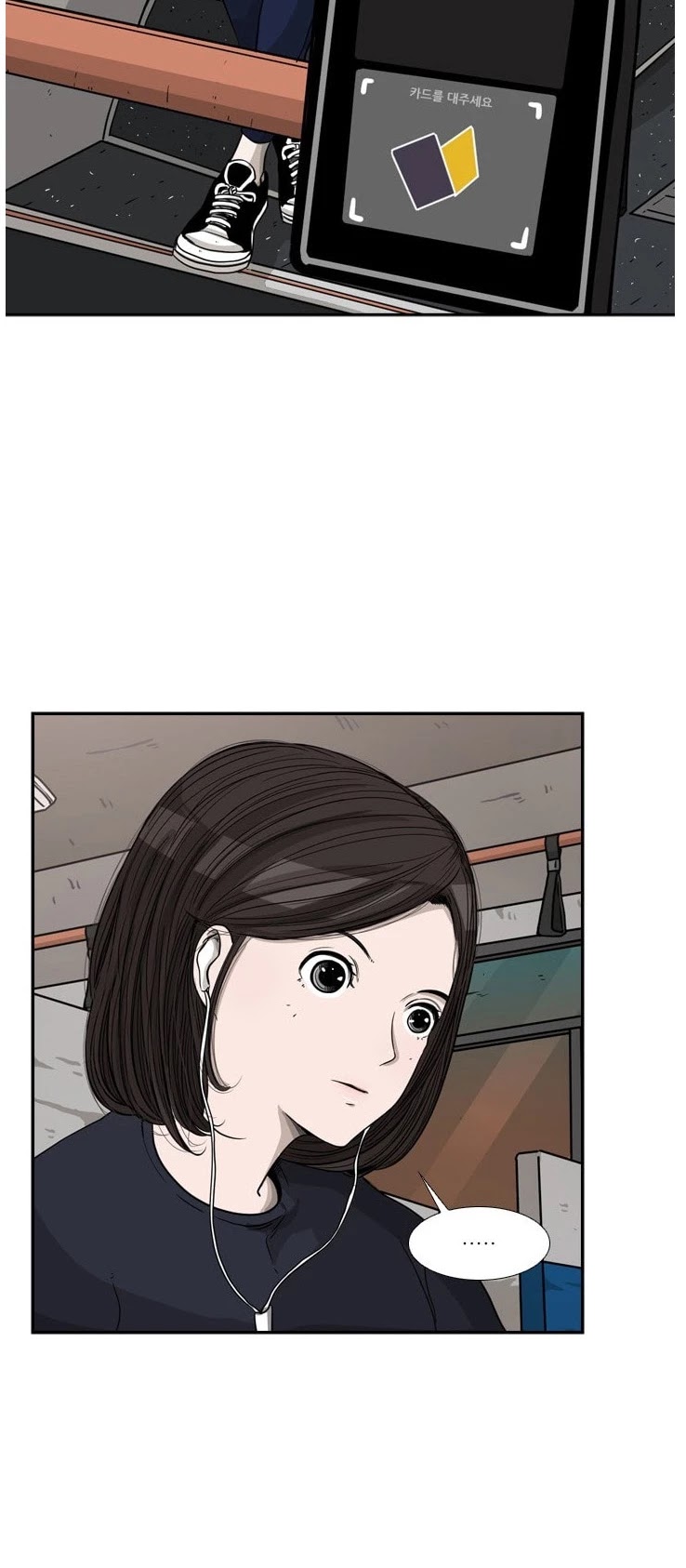 Shark Chapter 68 page 32 - Chapter 68