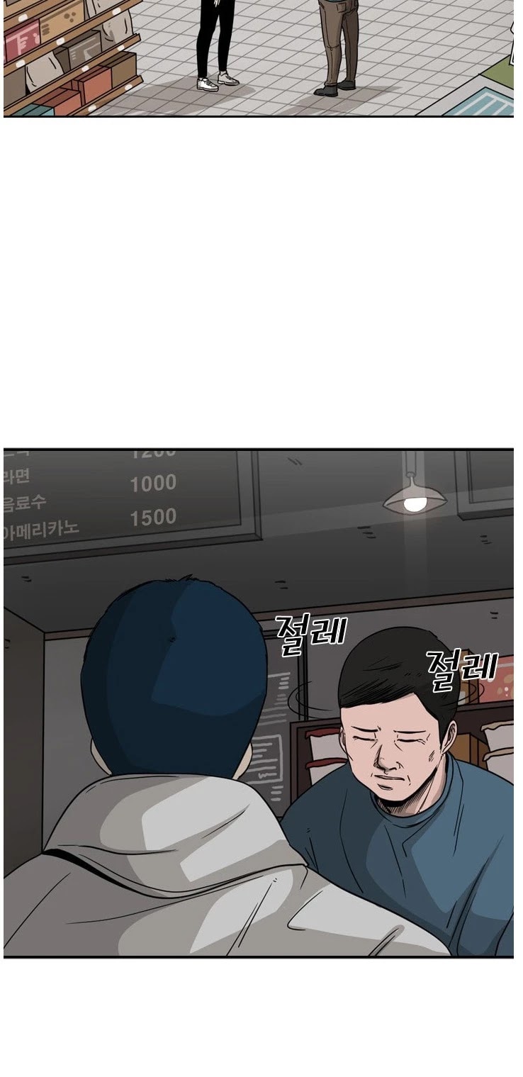 Shark Chapter 69 page 12 - Chapter 69