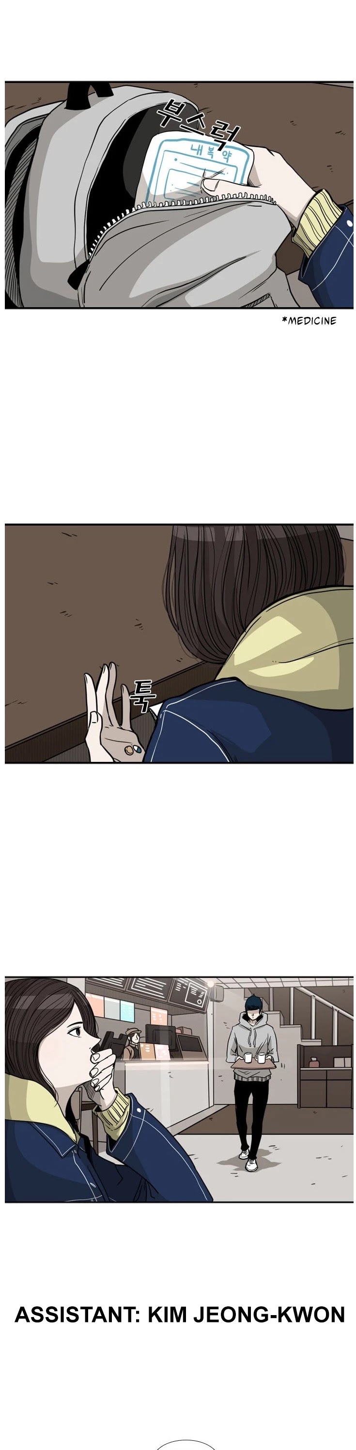 Shark Chapter 74 page 9 - Chapter 74: What I Experienced