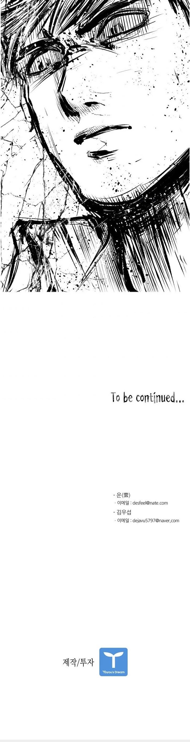Shark Chapter 82 page 43 - Chapter 82: I need help