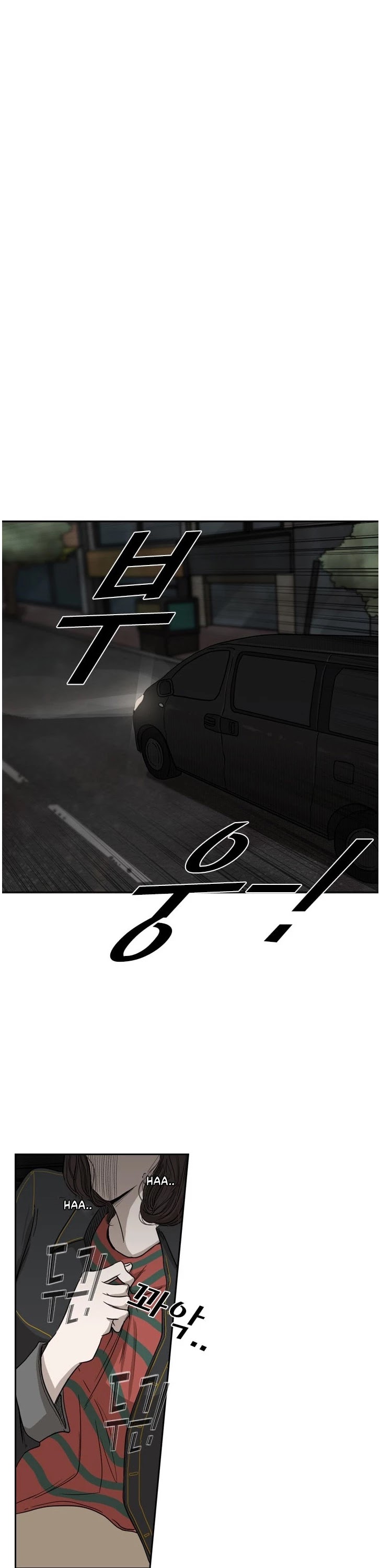 Shark Chapter 83 page 15 - Chapter 83: I need help (2)