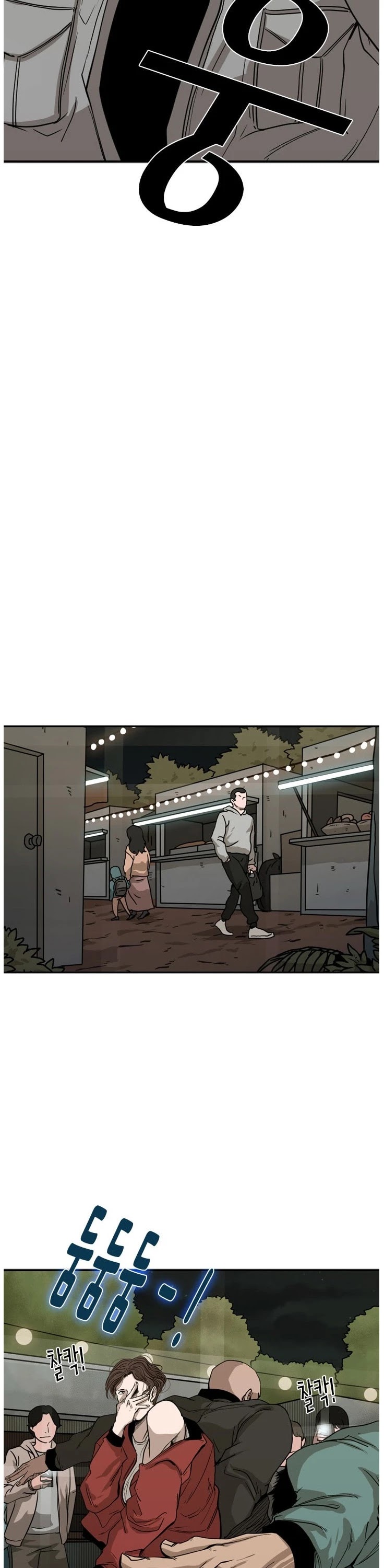 Shark Chapter 83 page 27 - Chapter 83: I need help (2)