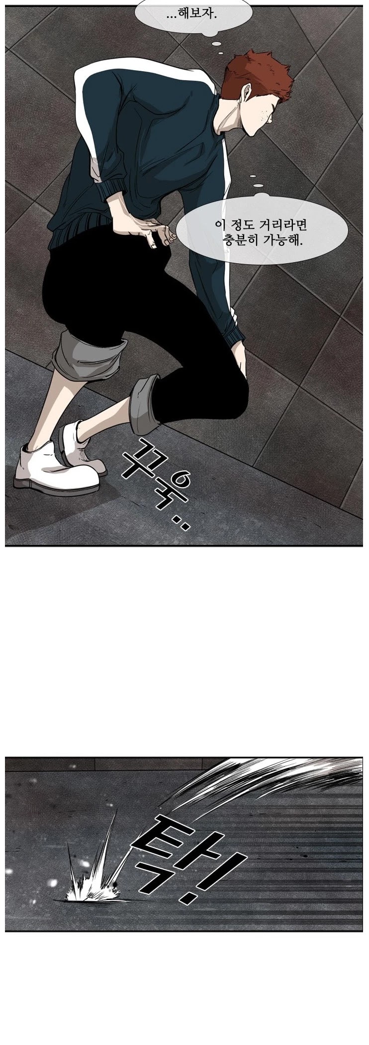 Shark Chapter 88 page 13 - Chapter 88