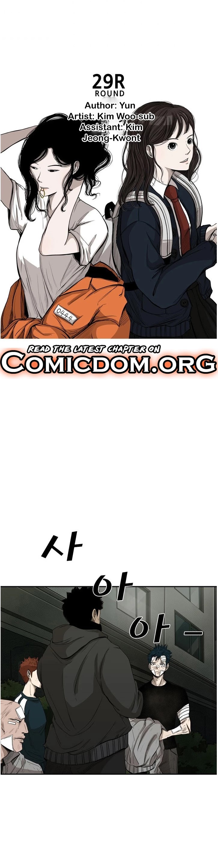 Shark Chapter 90 page 5 - Chapter 90