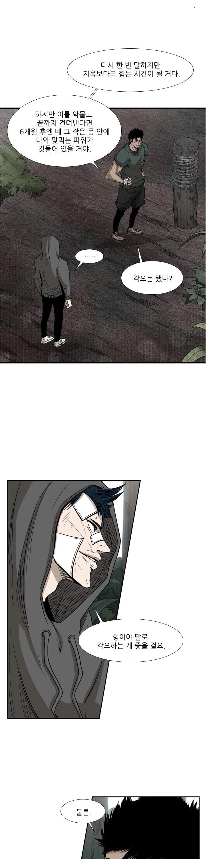 Shark Chapter 93 page 2 - Chapter 93
