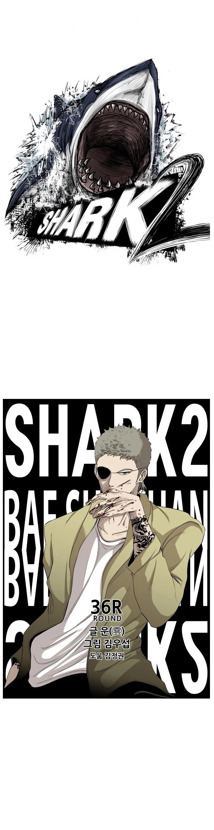 Shark Chapter 97 page 5 - Chapter 97
