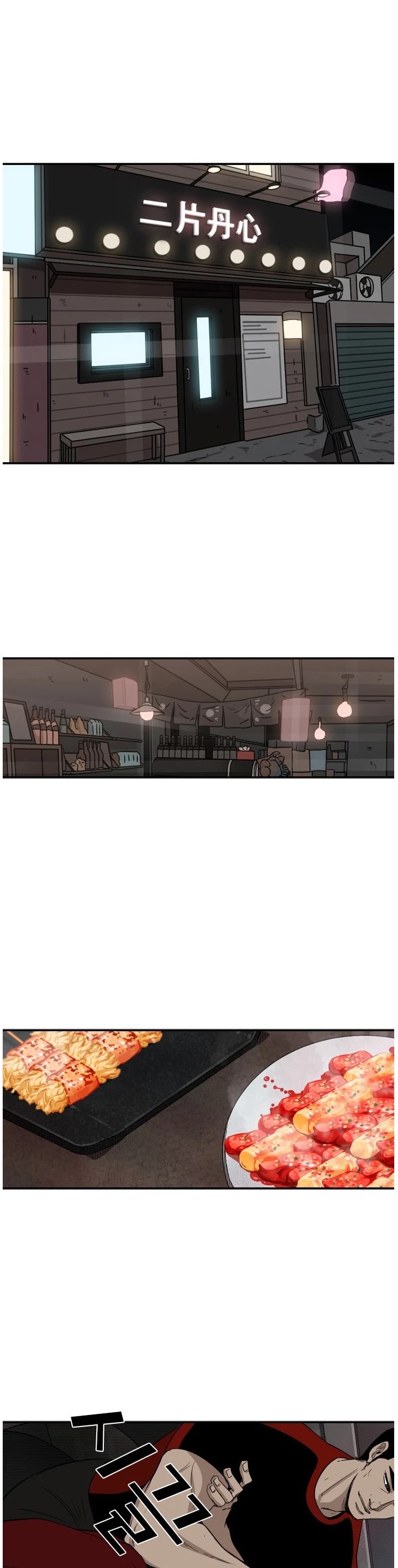 Shark Chapter 99 page 17 - Chapter 99