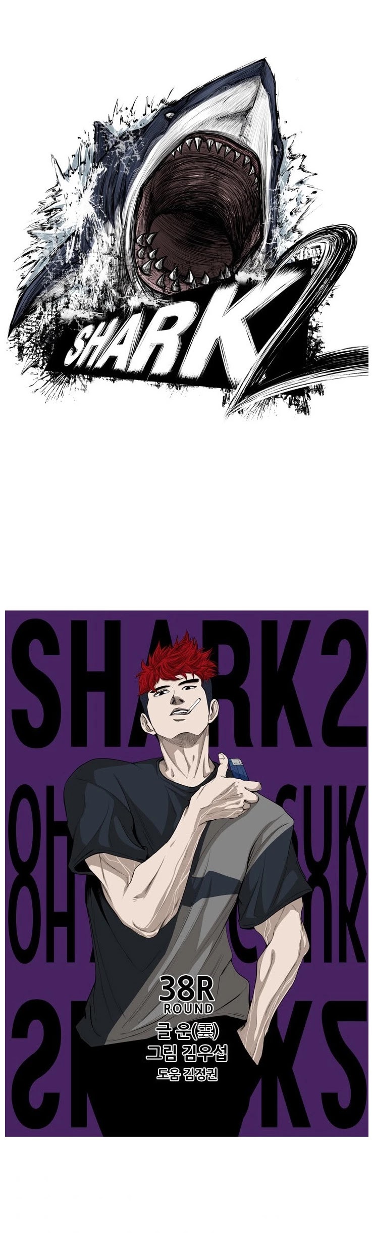 Shark Chapter 99 page 2 - Chapter 99