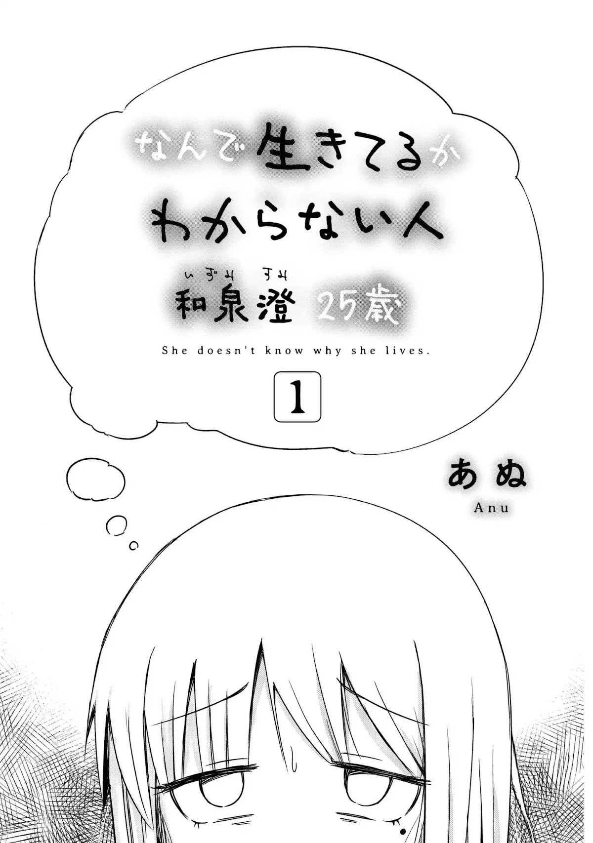 She Doesn't Know Why She Lives Chapter 1 page 3 - Chapter 1: I Want To Become A Bottle of Shampoo