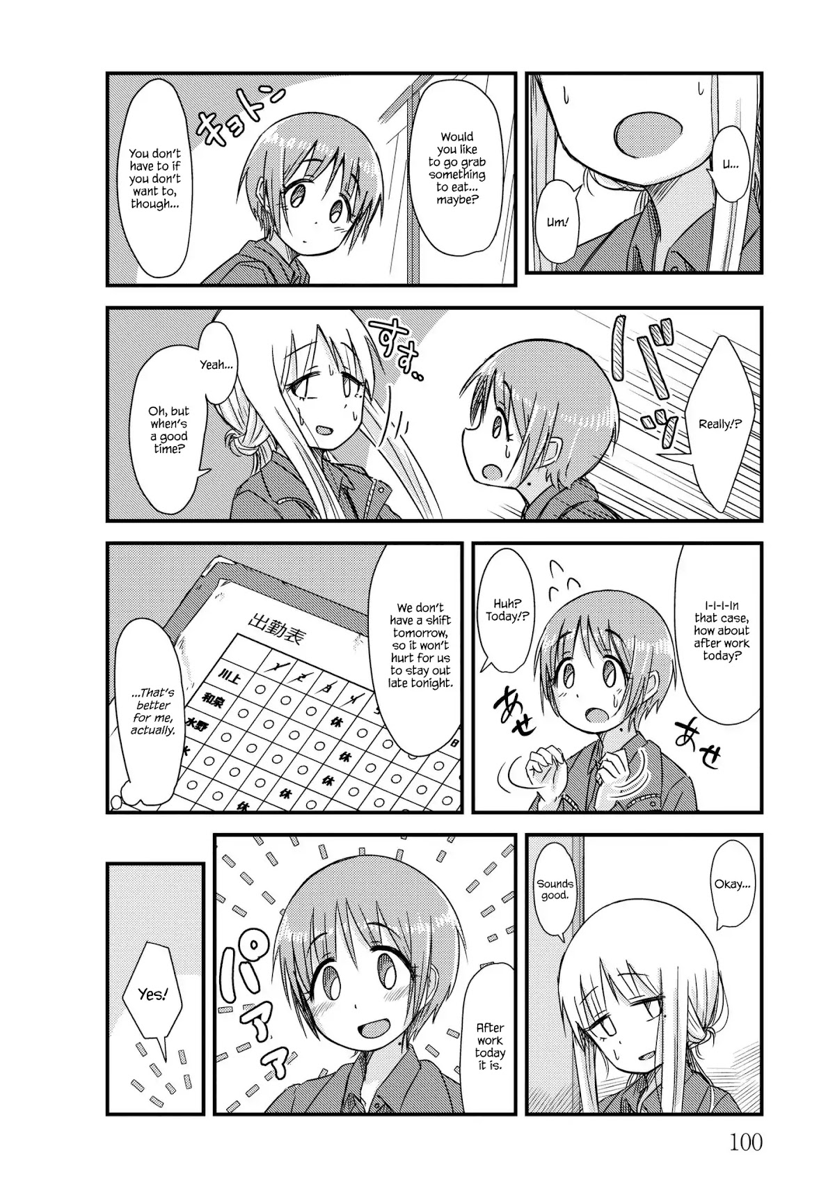 She Doesn't Know Why She Lives Chapter 11 page 8 - Chapter 11: Procrastinator
