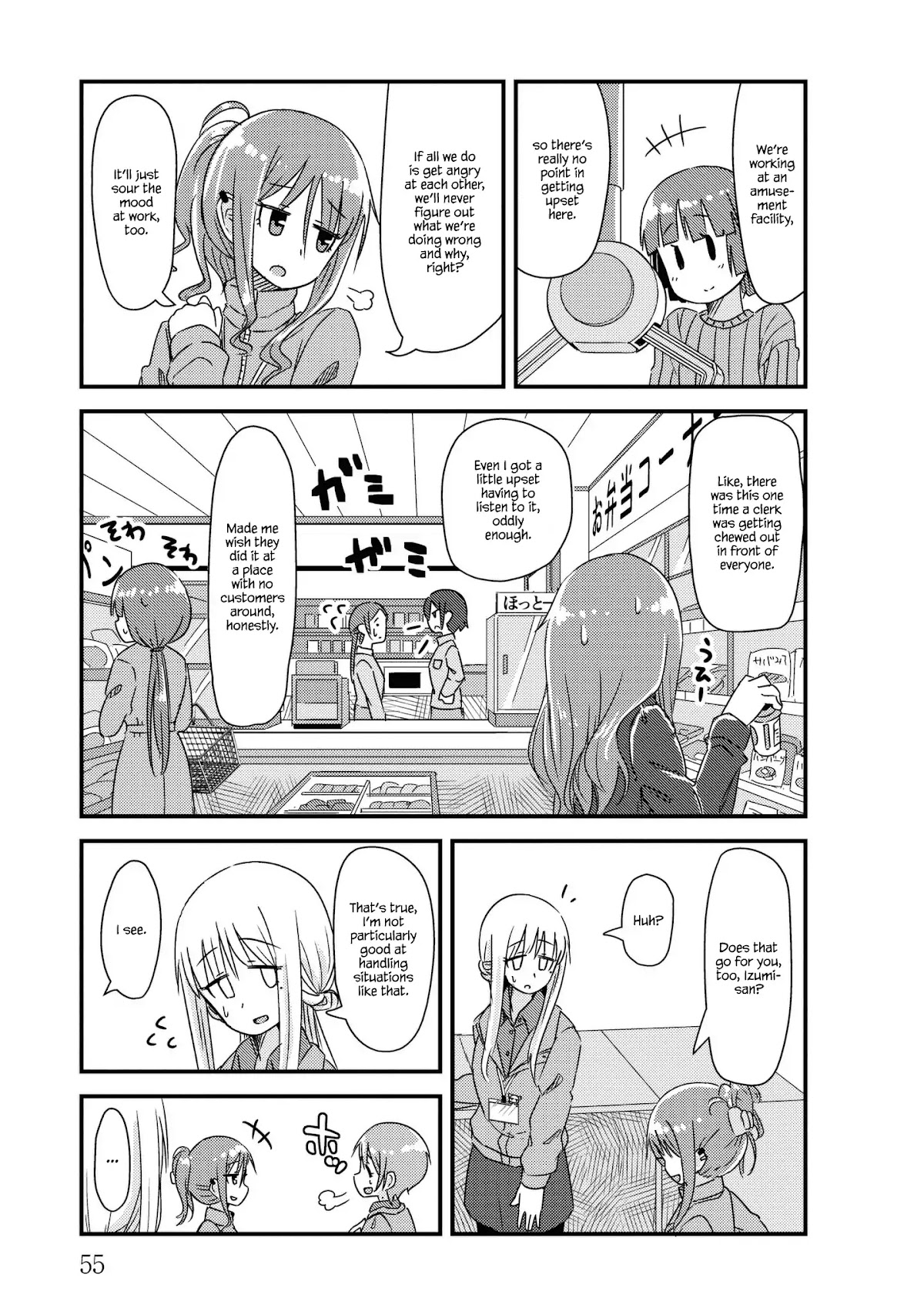 She Doesn't Know Why She Lives Chapter 20 page 3 - Chapter 20: Kind hands
