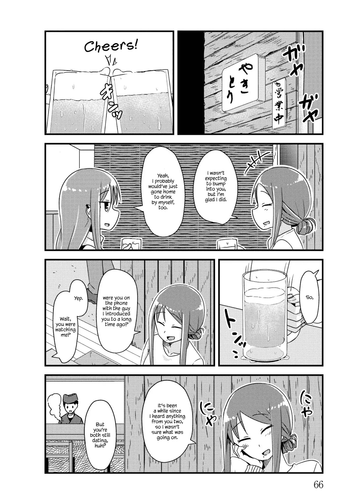 She Doesn't Know Why She Lives Chapter 22 page 2 - Chapter 22: Yakitori with meat, onions, and thoughts