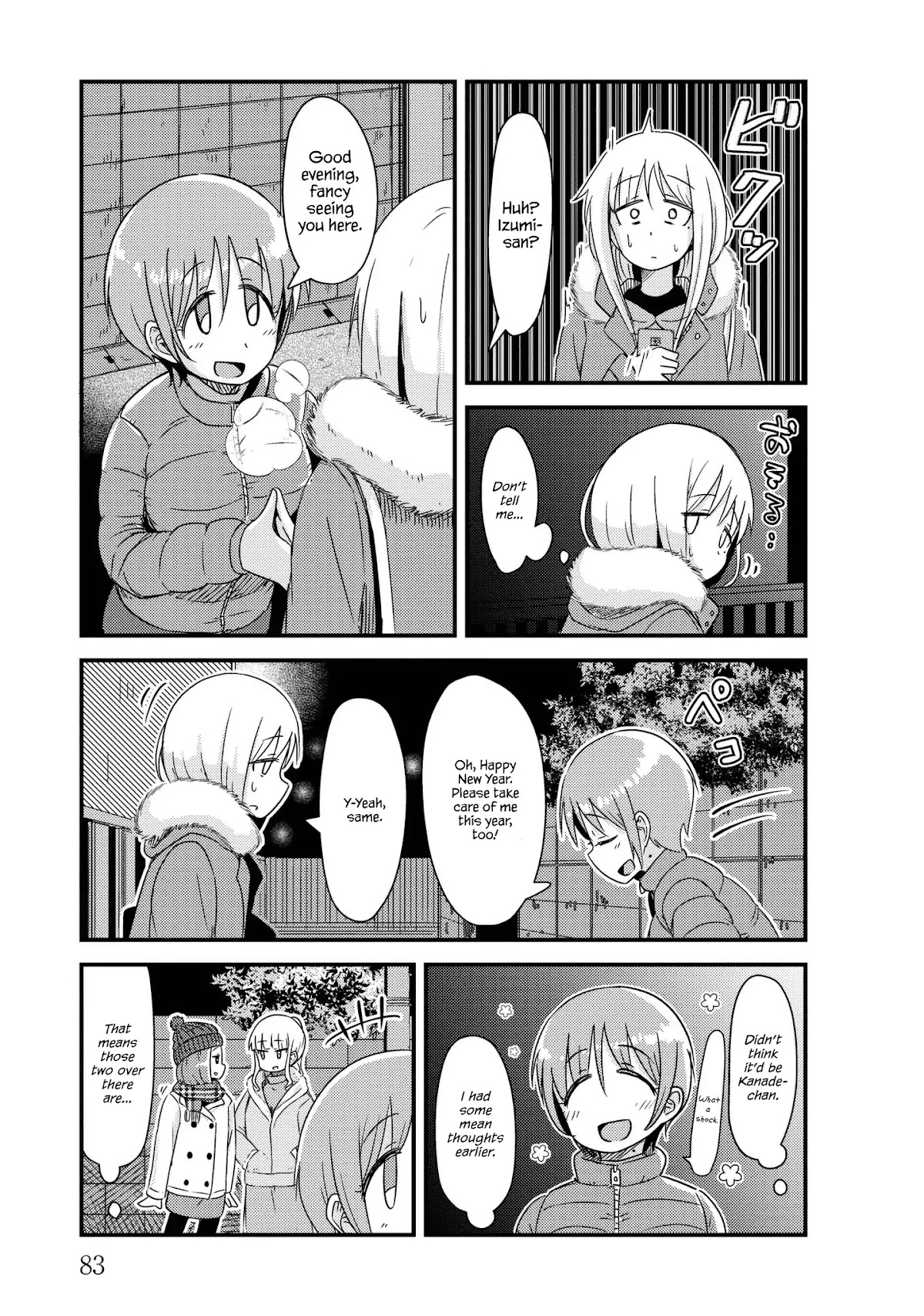 She Doesn't Know Why She Lives Chapter 24 page 3 - Chapter 24: Rumors unmoved by the wind