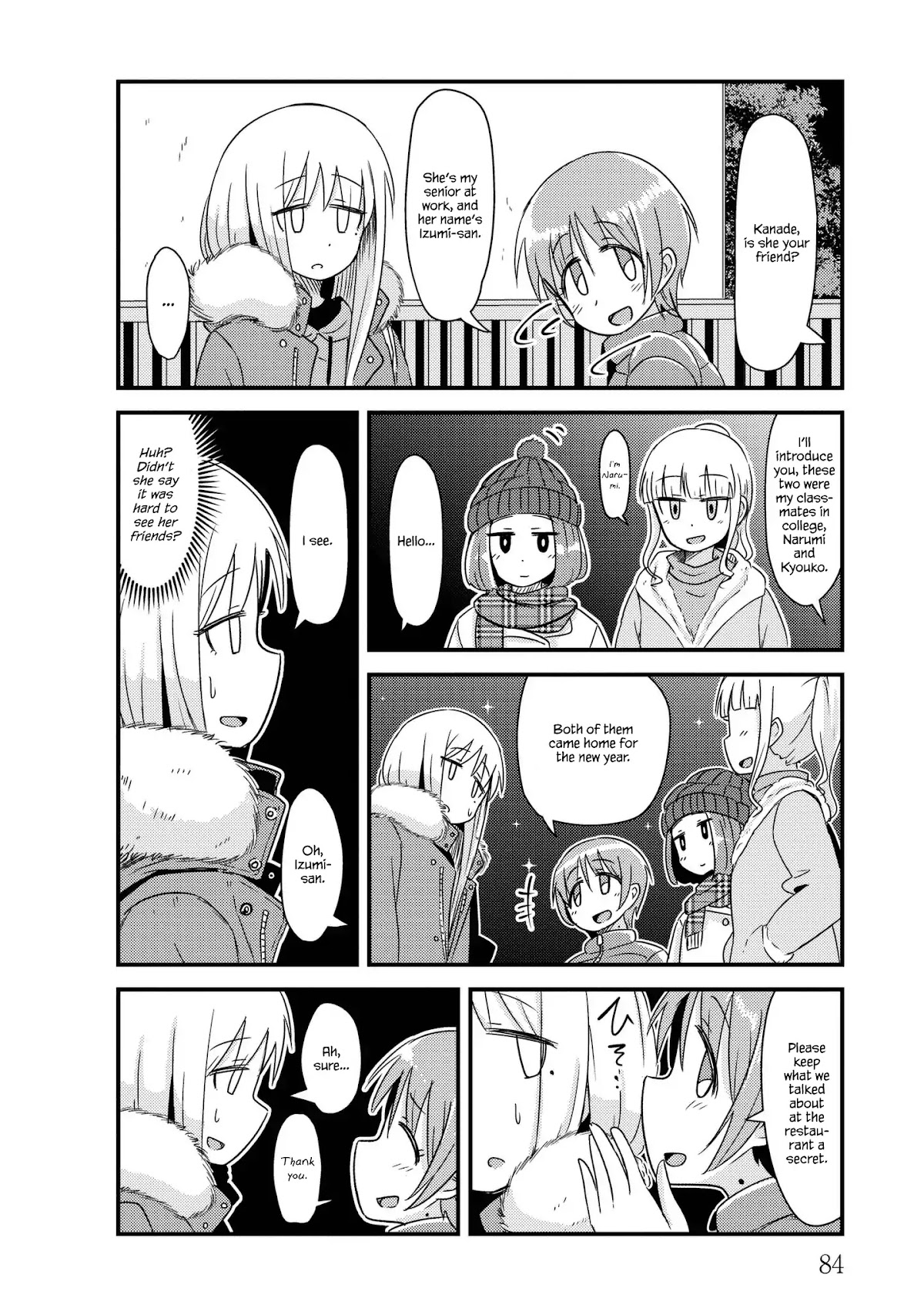 She Doesn't Know Why She Lives Chapter 24 page 4 - Chapter 24: Rumors unmoved by the wind