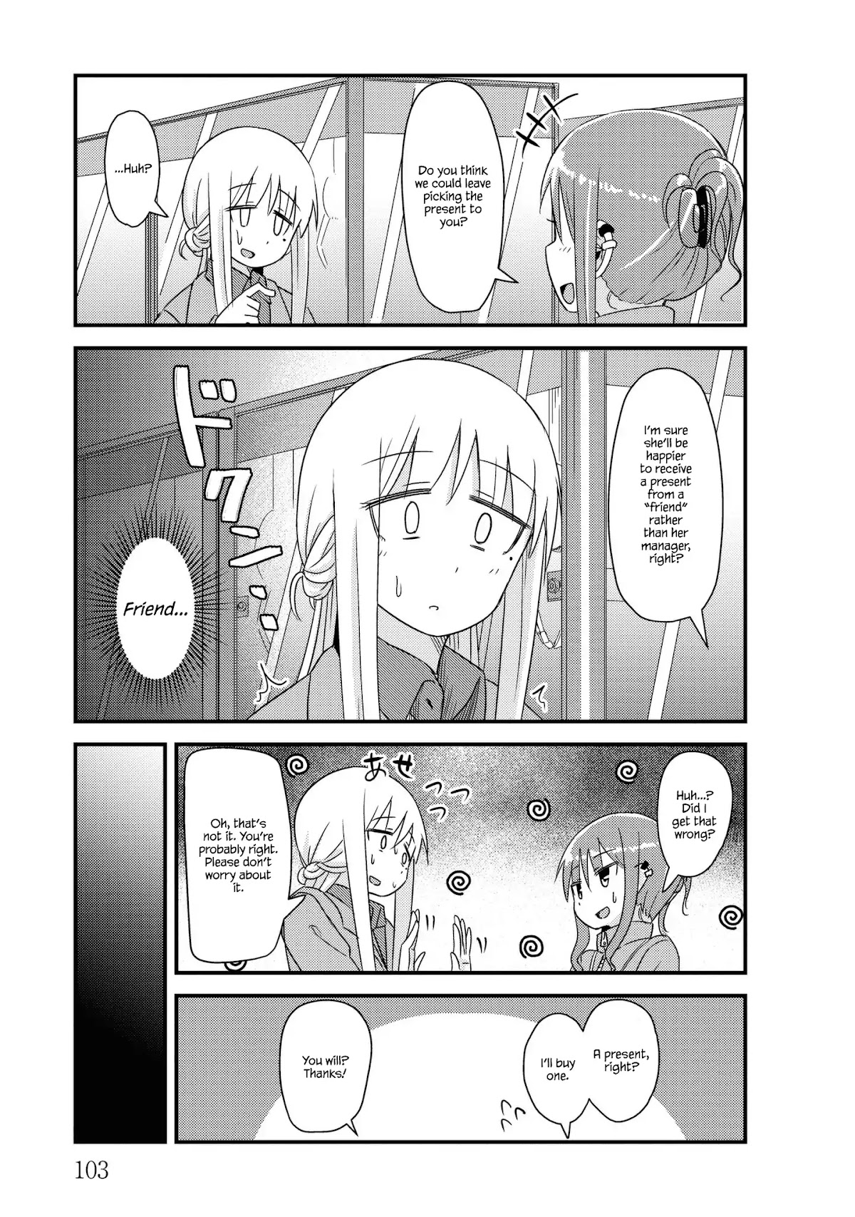 She Doesn't Know Why She Lives Chapter 26 page 3 - Chapter 26: Wandering turnover