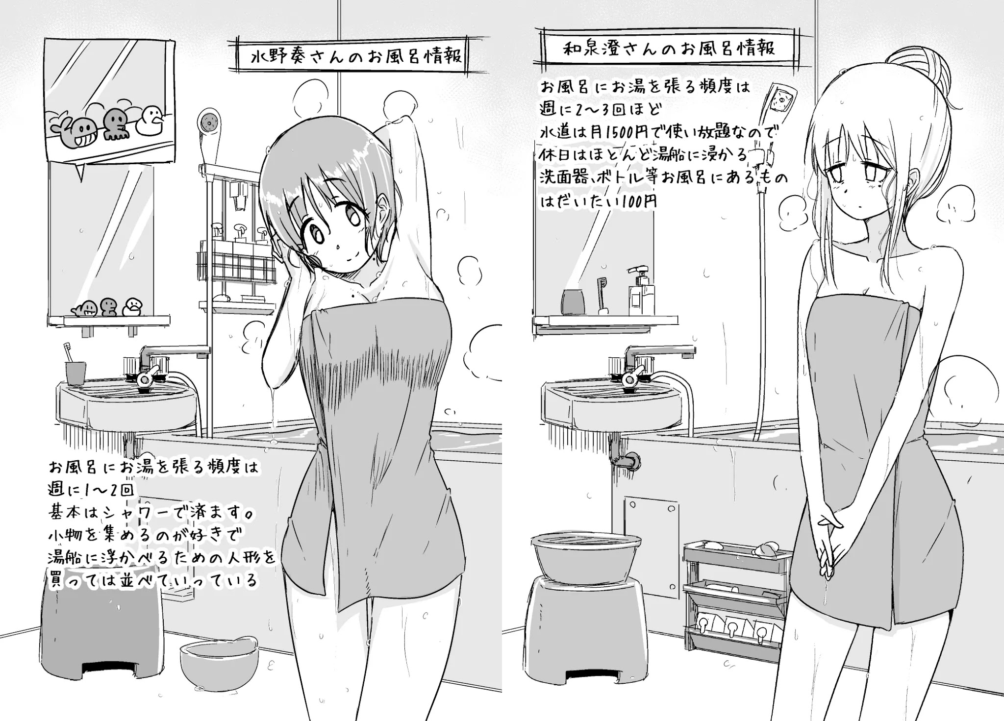 She Doesn't Know Why She Lives Chapter 28.1 page 10 - Chapter 28.1: Bonus illustrations