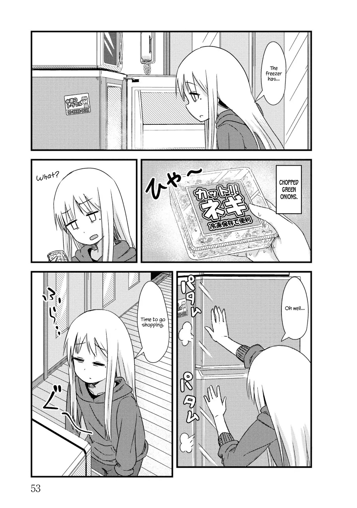 She Doesn't Know Why She Lives Chapter 7 page 3 - Chapter 7: And Out She Goes