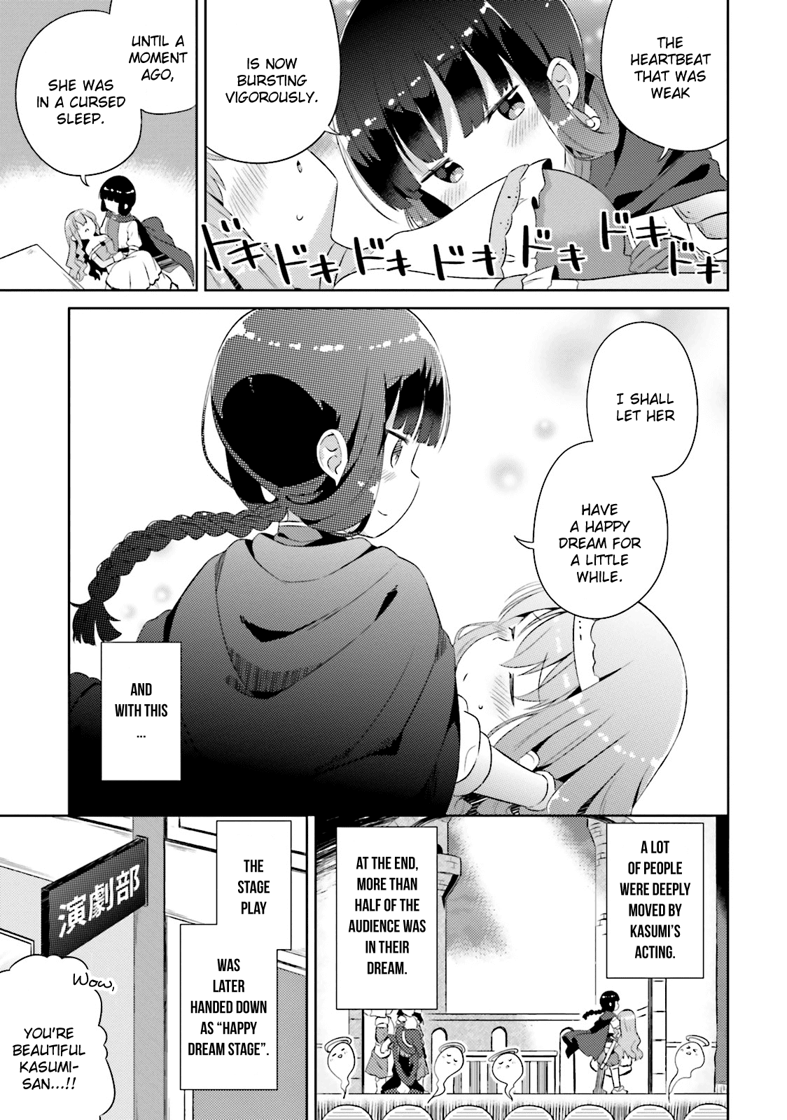She Gets Girls Everyday. Chapter 11 page 15 - Chapter 11: The Prince Does Not Wake up the Sleeping Princess.