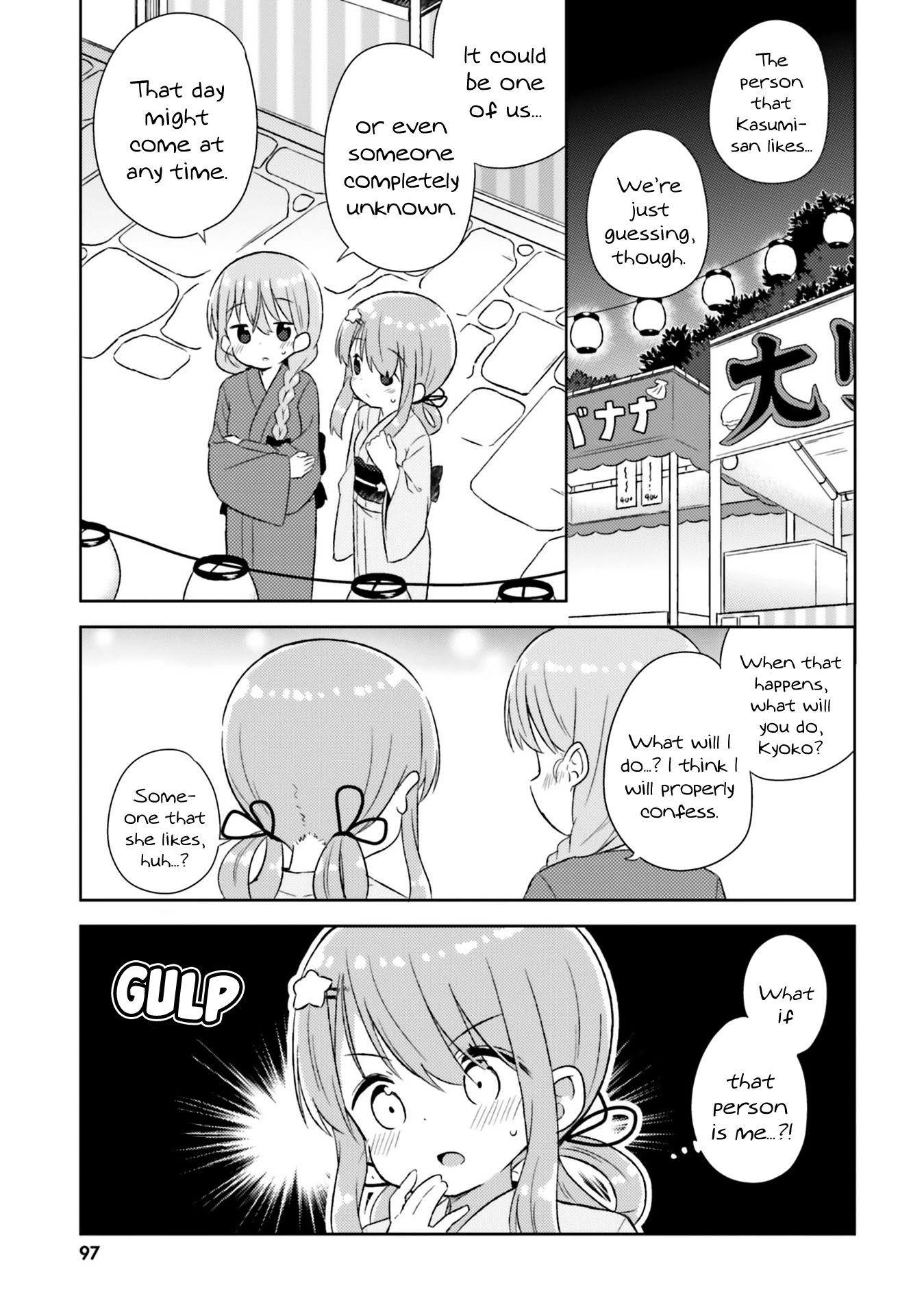 She Gets Girls Everyday. Chapter 24 page 2 - Chapter 24: The Feeling of Moving Ever So Slightly