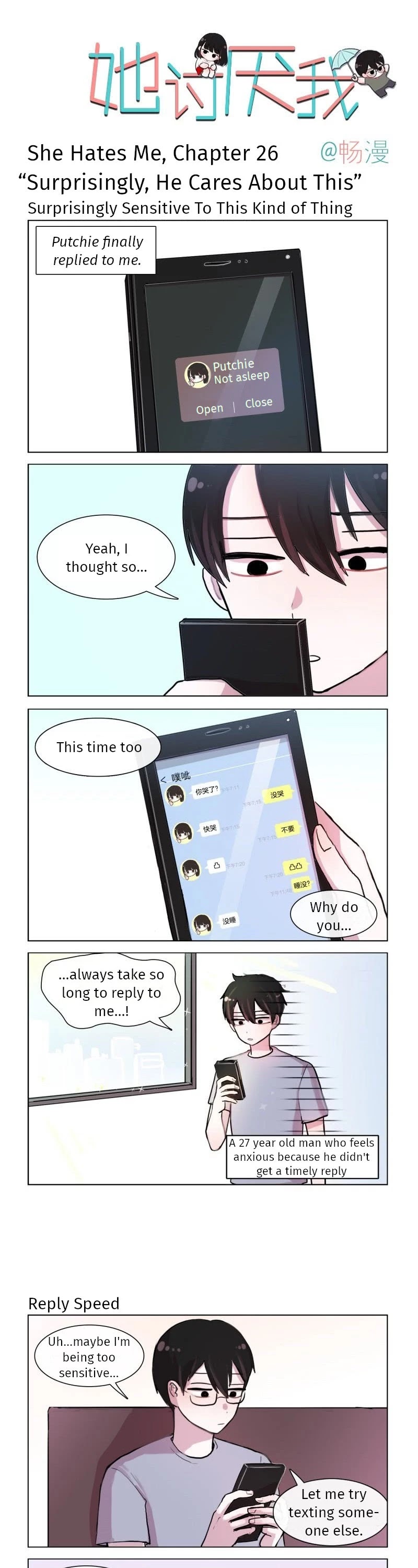 She Hates Me Chapter 26 page 1 - Chapter 26: Surprisingly, He Cares About This