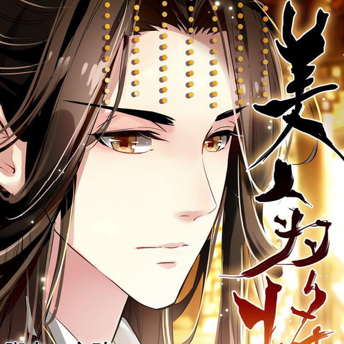 She is a Beauty Chapter 4: Giglio undercover? cover