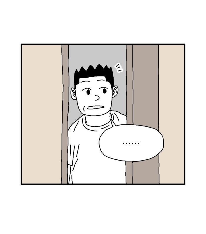 She is a Vampire! Chapter 44 page 45 - Chapter 44
