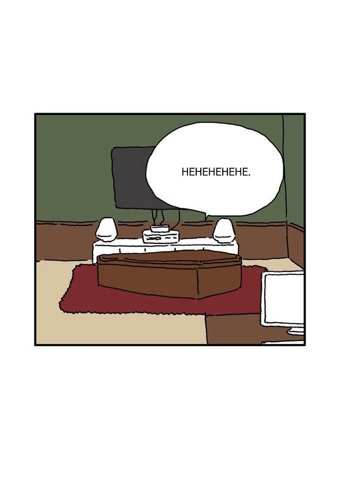 She is a Vampire! Chapter 9 page 50 - Chapter 9