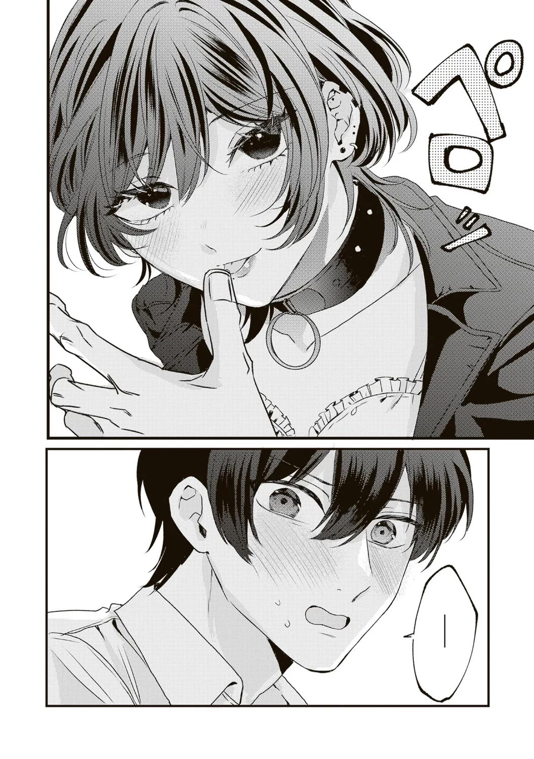She is Not Enough for You? Chapter 16 page 12 - Chapter 16