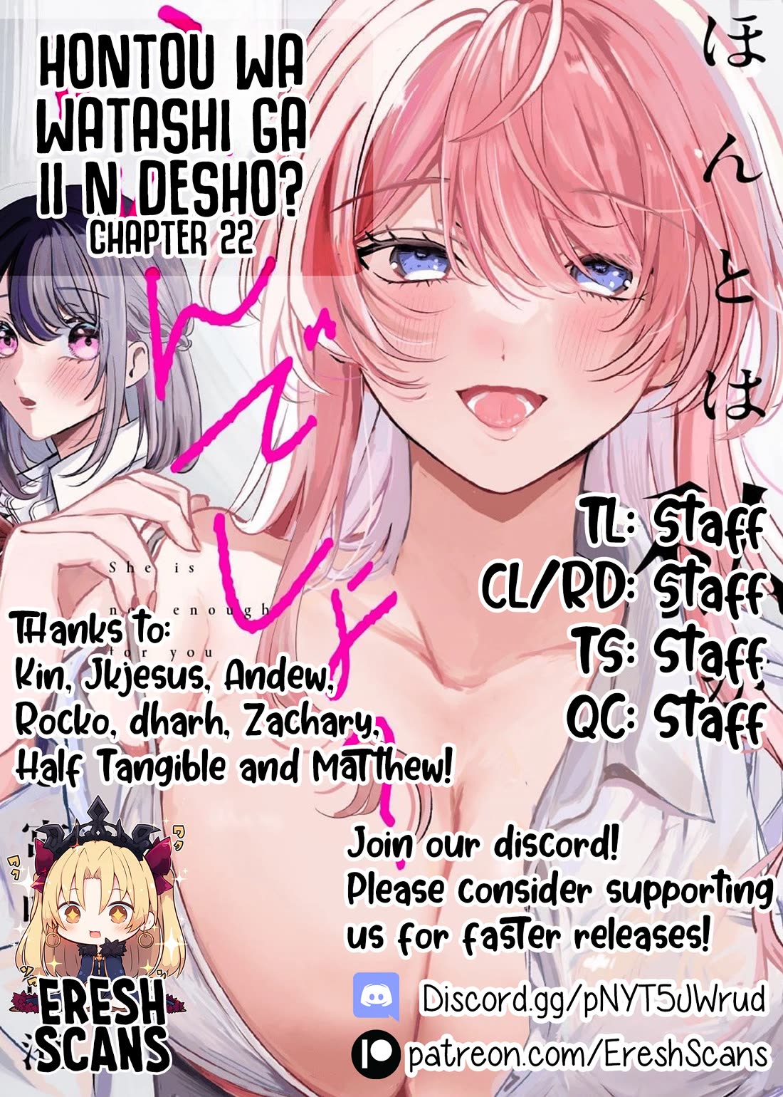 She is Not Enough for You? Chapter 22 page 17 - Chapter 22