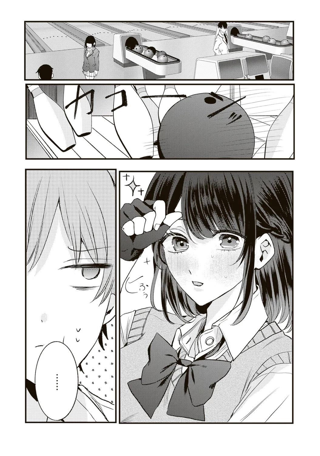 She is Not Enough for You? Chapter 23 page 2 - Chapter 23