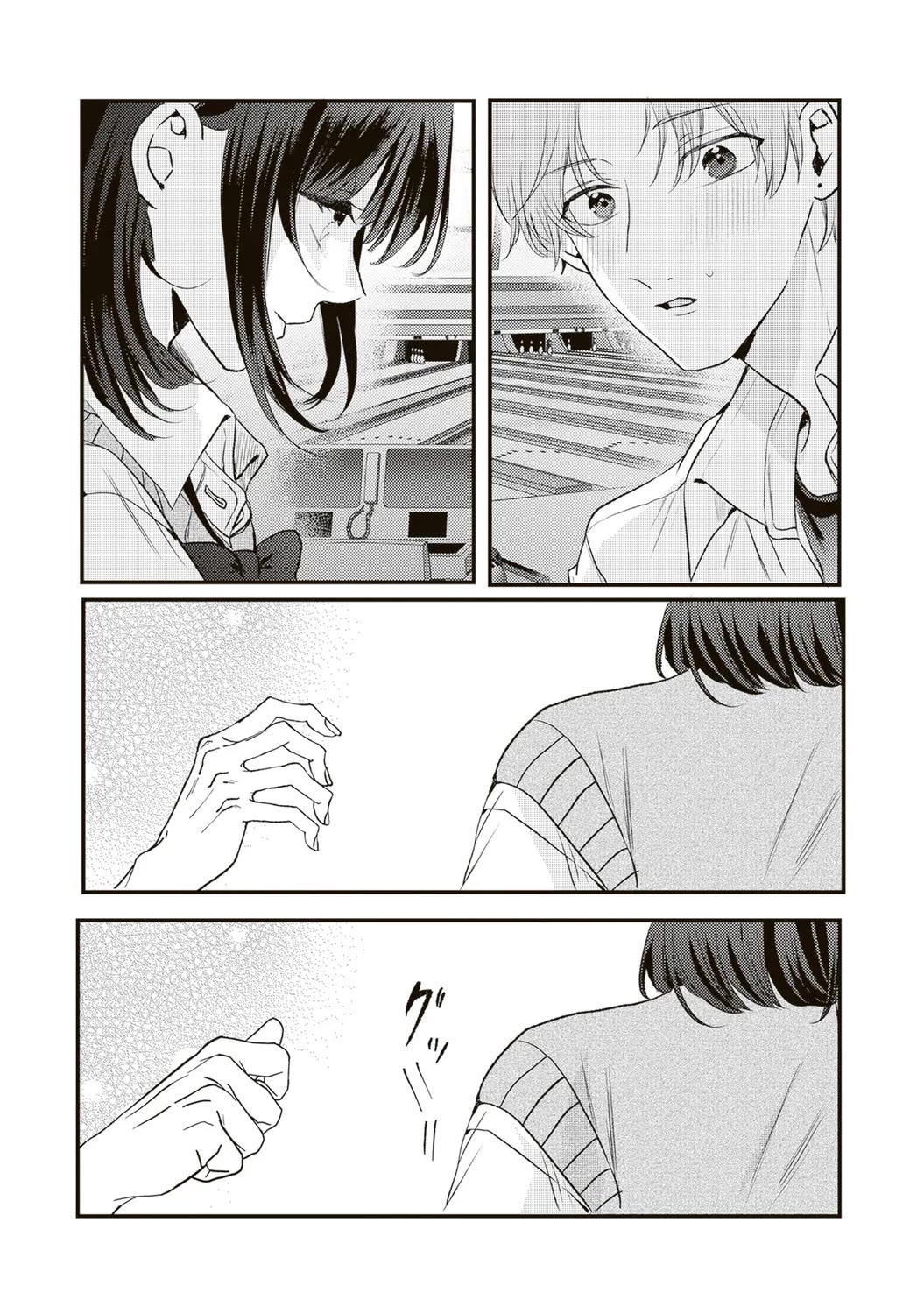 She is Not Enough for You? Chapter 23 page 8 - Chapter 23