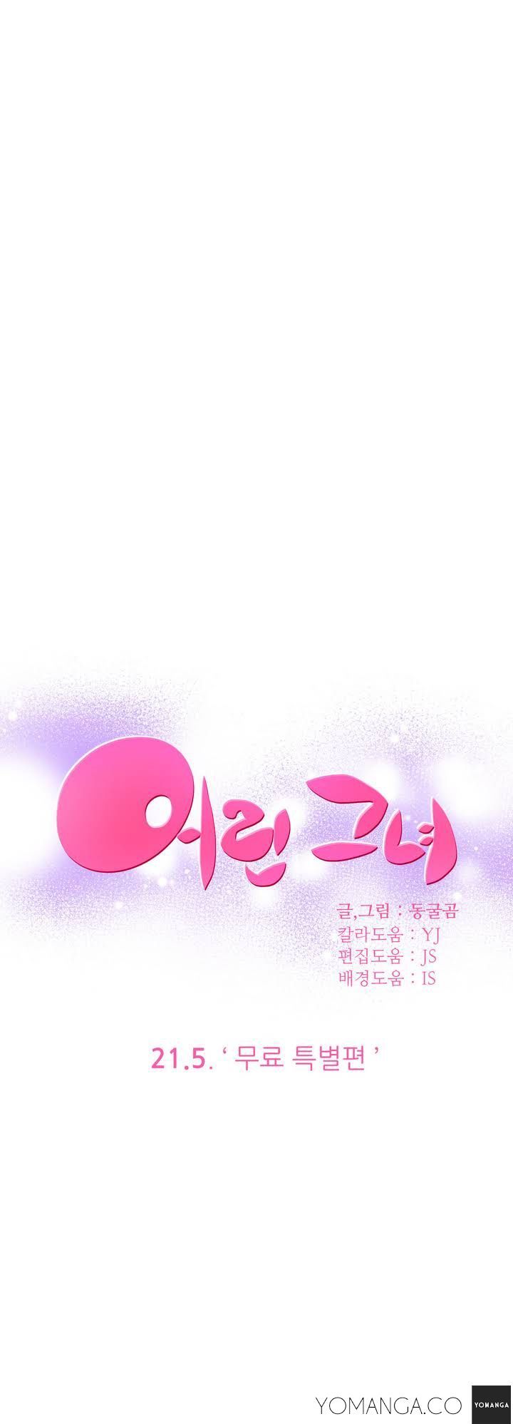 She Is Young Chapter 21.5 page 2 - Chapter 21.5