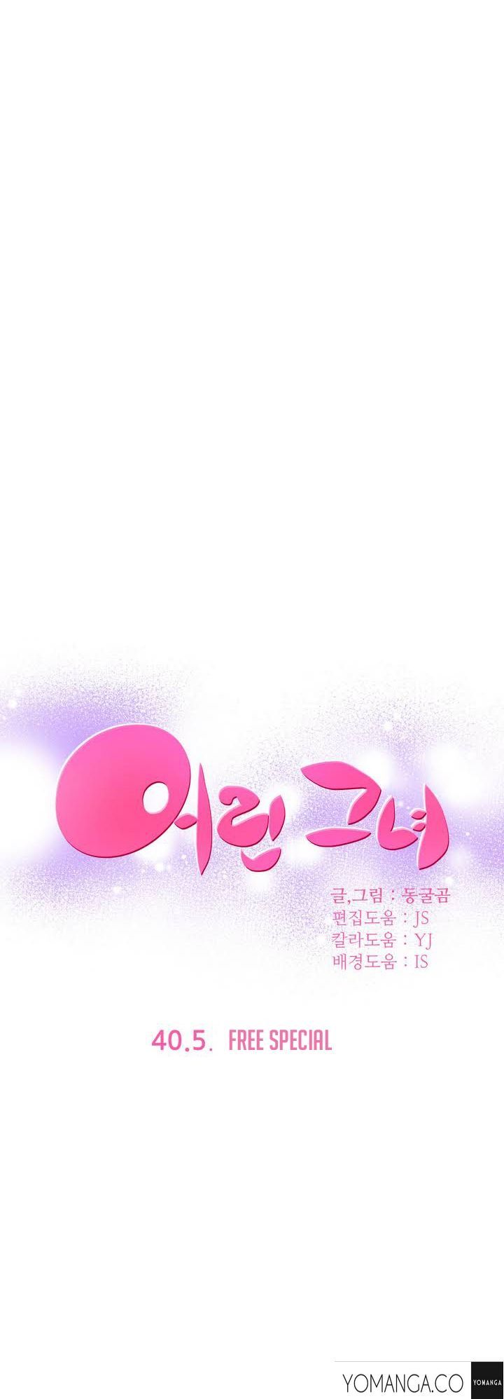 She Is Young Chapter 40.5 page 2 - Chapter 40.5