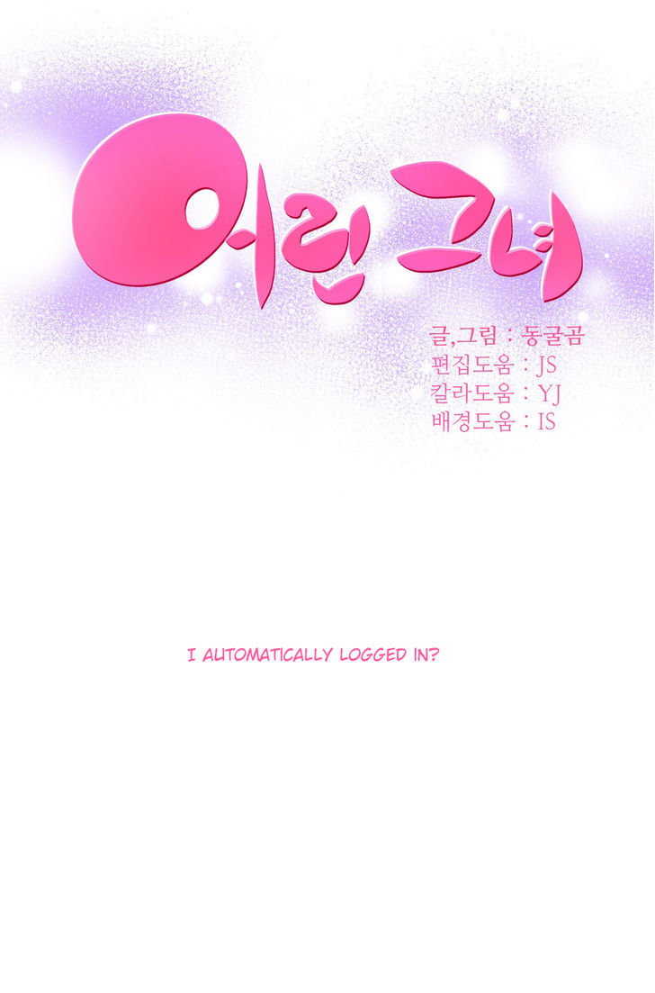 She Is Young Chapter 44 page 1 - Chapter 44