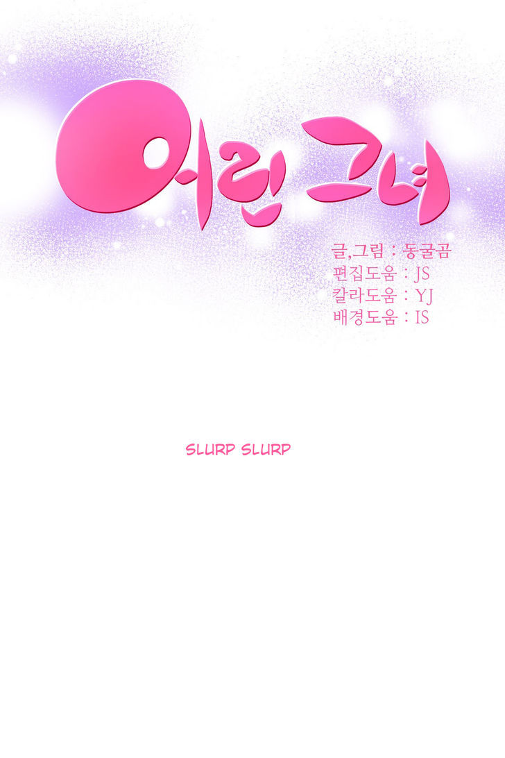 She Is Young Chapter 46 page 1 - Chapter 46
