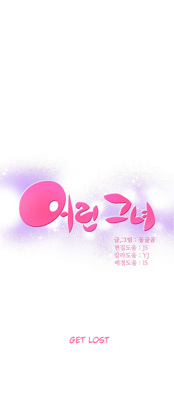 She Is Young Chapter 48 page 2 - Chapter 48